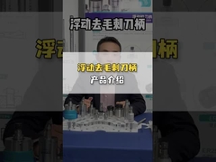 Introduzione al supporto galleggiante per la deburring