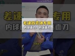 strumento per il collo d'oca